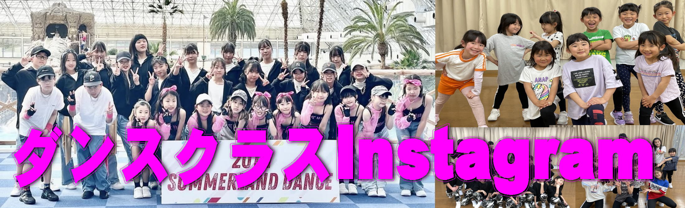 ダンスクラスブログ